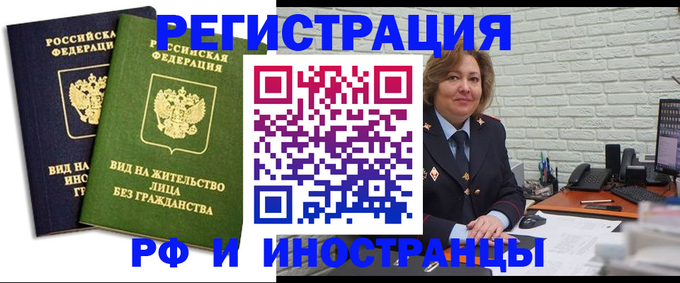 прописка иностранных граждан в Сухиничи