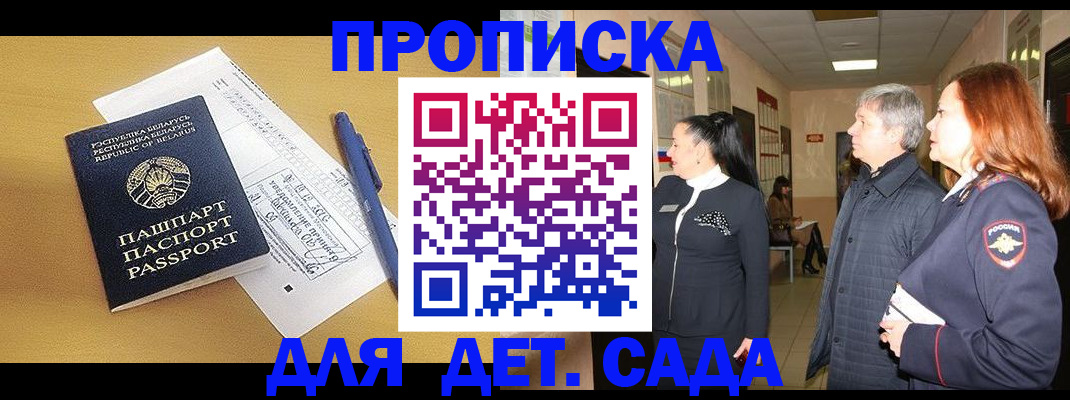 регистрация для дет. сада в Сухиничи